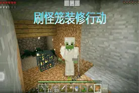 我的世界：我的僵尸生活第十三期，刷怪笼装修行动，地狱门开启！