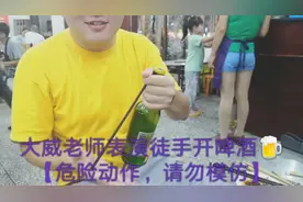深漂回郑州小伙约兄弟喝酒，兄弟说在家乡其实可以活的也很滋润视频封面