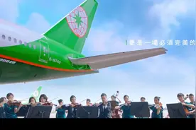 台湾长荣航空（EVA Air）2018年宣传片：飞行更是一场完美的演出视频封面