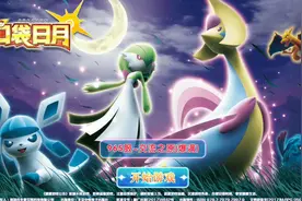 神奇宝贝日月第一集视频封面
