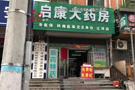 回访：捐赠药品不得销售 药械监管科介入视频封面