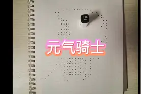 元气骑士像素画