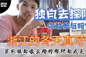 听隔壁老王说浙江的冬天可以冷到像企鹅一样，好可怕呀