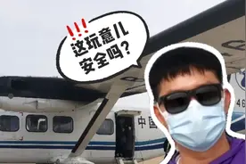 中国最牛逼的县城，居然可以坐飞机去！✈️视频封面