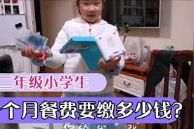 上海公办小学的餐费怎么缴？悄悄开“保险箱”，密码依然保密！视频封面