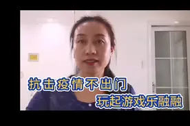 家长与孩子们进行翻扑克牌拓展游戏，最后谁赢了？视频封面