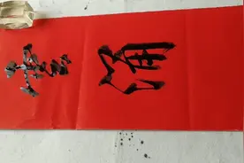 毛笔大字，书法之美，油然纸上，令人怦然心动。视频封面