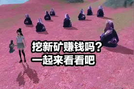 ［创造与魔法］赚金币攻略第十四期:挖纳坦晶石