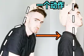 【硬男人体态】6个技巧教你快速矫正圆肩驼背!视频封面