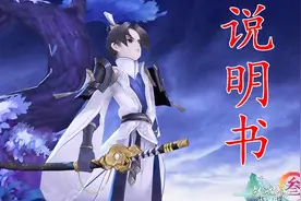 二师兄：指尖江湖指南，带你迅速上手视频封面