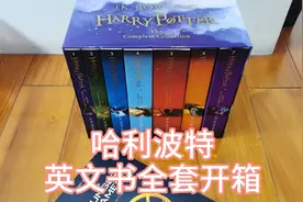 哈利波特英文书全套开箱，谁不馋？真香警告⚠️别错过#西瓜新人#视频封面
