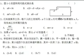 暑期小升初数学：代数式基础练习第二弹视频封面