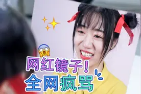 可以贴在墙上的软镜子，为何被全网吐槽？买回来贴上全家都笑了视频封面