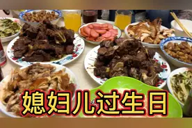 媳妇儿过生日，夫妻俩做了一桌美食请朋友们来过生日，热闹非凡！