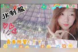 JK制服测评！学姐带你体验JK制服是不是真的这么香？附赠拍照技巧