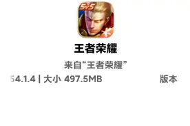 更新个王者还要这么慢吗？视频封面