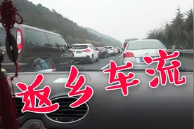 腊月二十一，乐乐爸在沪渝高速湖州境内碰到返乡堵车了视频封面