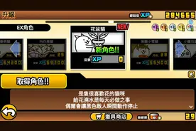 猫咪大战争 获得隐藏猫咪花盆猫