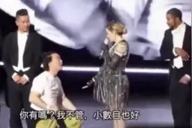 麦当娜澳门演唱会，把陈奕迅当歌迷叫上台，娜姐不知道陈奕迅是谁视频封面
