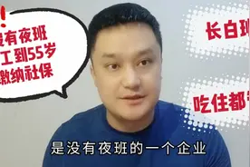 工厂急招300名55岁大龄工！长白班，缴纳社保，吃住都管工资稳定视频封面