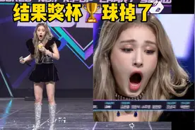 somi一位舞台“事故”频频发生！奖杯弄坏了视频封面