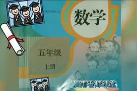 讲解把一个长方形框架拉成一个平行四边形，周长、面积的变化。