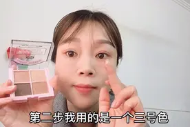 涂抹“眼影”手法教程，教你一招用对方法涂抹，服帖自然不脱妆视频封面