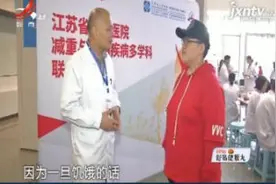 江苏南京：饥饿减肥越减越肥 24岁女孩猛长到392斤视频封面