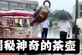 茶壶悬浮空中是怎么做到的？二妞带你看它的真实情况视频封面