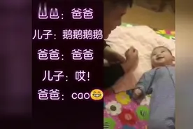 爸爸教儿子叫爸爸，儿子爽快回应：哎视频封面