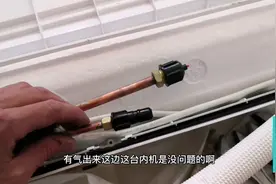 新装的格力空调出现了漏气的声音，难道新空调漏氟了？