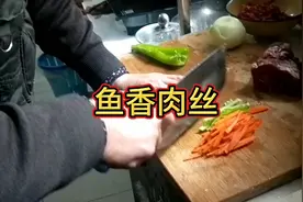 用牛肉做的鱼香肉丝，也是好吃到爆炸！