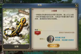 大航海之路火之精灵攻略视频封面