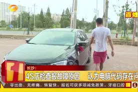 新车行驶不足1500公里，发动机故障灯两次亮起，4S店怎么说？视频封面