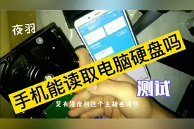 用手机读取台式电脑硬盘视频封面