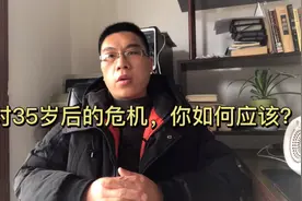 踌躇！华为8年聘用期届满，以后的路该如何走？视频封面