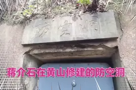 蒋介石在重庆南山修建的防空洞，洞长202米，宽2.1米，有3个出口视频封面