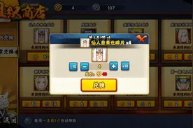 火影忍者  大佬跨服打架如切菜    最后S仙自获得方式再跟你道来视频封面