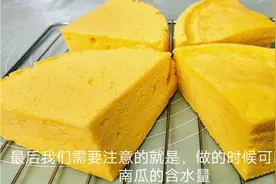 南瓜蒸蛋糕原来这么简单，制作比例告诉你在家就能做，好吃不上火视频封面