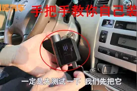 行车记录仪自己动手装，手把手教你轻松搞定，省下上百元安装费视频封面