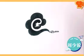 原来中国传统祥云画成logo这么美，这真是高手