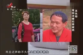 女友神秘失踪，男子报警求助，得知年轻女友竟是个50岁大妈？