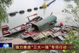 马鞍山雨山区加速推进薛家洼生态复绿及环境综合整治工程视频封面