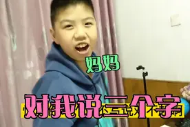 催弟弟写作业，把弟弟惹急啦弟弟：说对不起，最后妈妈的做法亮啦视频封面