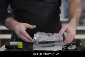 世界上最贵的冰块，售价达2000多元，土豪们却相互争抢！视频封面