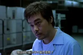 刘青云在印钞机日期上做了手脚，印出来的钱明年才能花，气死了