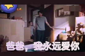 幸运的小子秋！尖尖爸爸温润的外表也包裹着一颗细腻的内心！视频封面