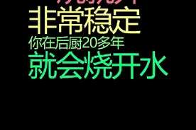 酷酷地滕，招聘厨师视频封面