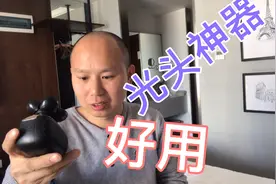 网购一个光头神器，以后自己推，自己理，干净利落！视频封面