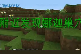 我的世界暮色森林7:发现娜迦巢穴和牛头人迷宫！